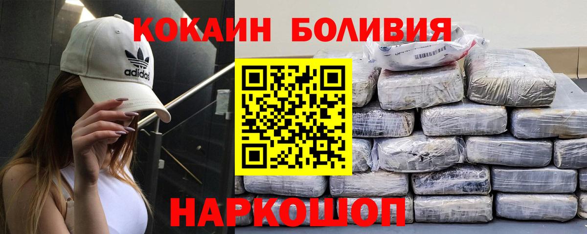 купить наркотик  Вход с VPN  Семёнов  Cocaine Колумбийский 