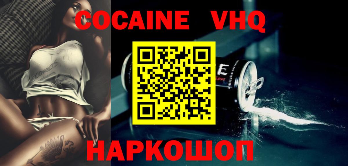 Cocaine Перу Семёнов