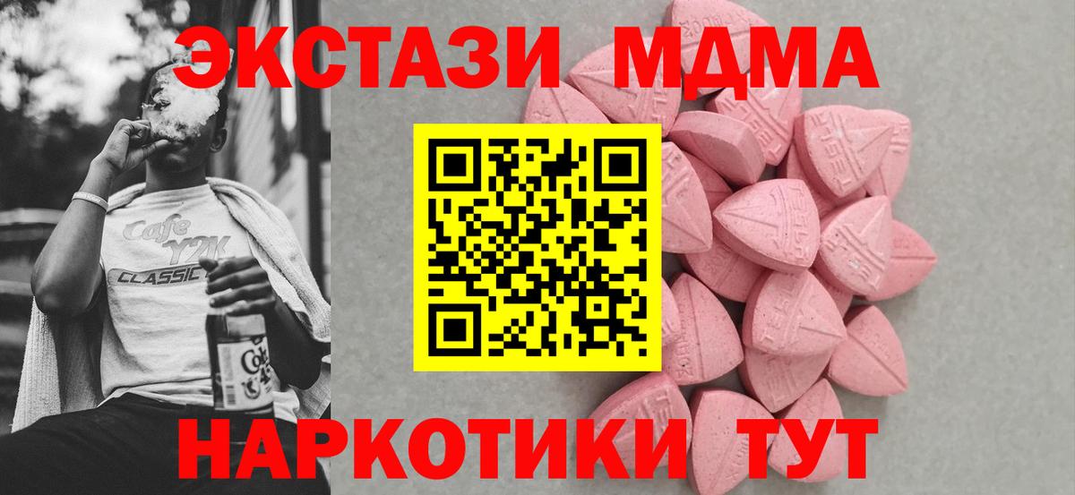 ЭКСТАЗИ 250 мг  Ecstasy TESLA  Семёнов  Вход с VPN 