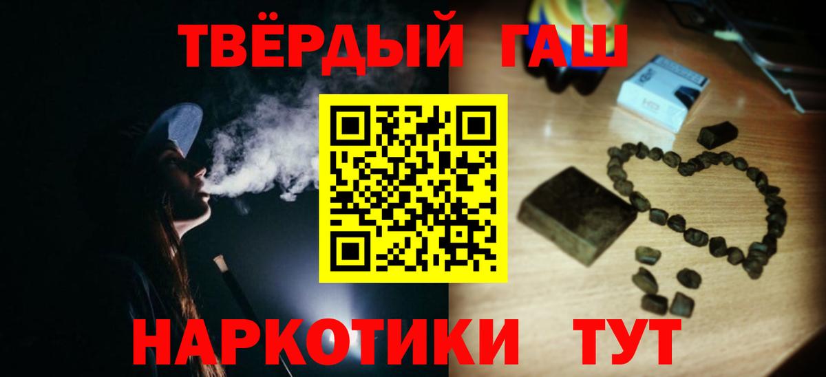 ГАШ гашик Семёнов